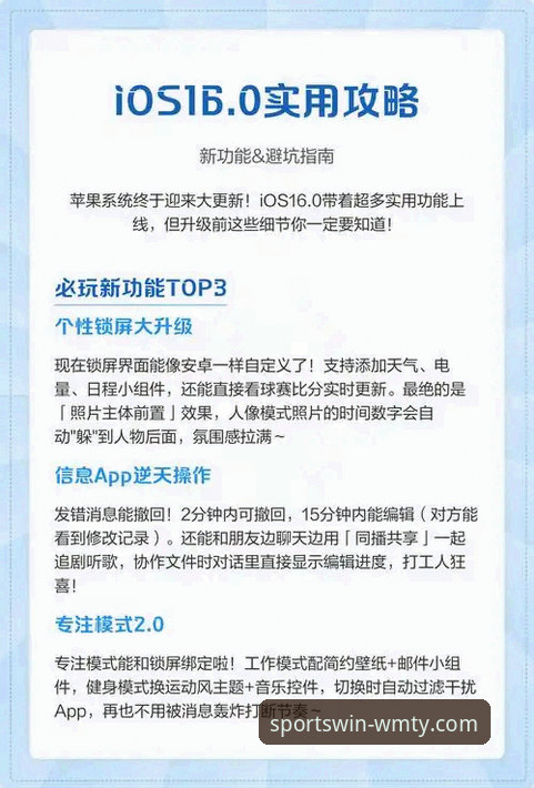 完美体育平台资深用户评价：一份超实用的APP使用与避坑指南